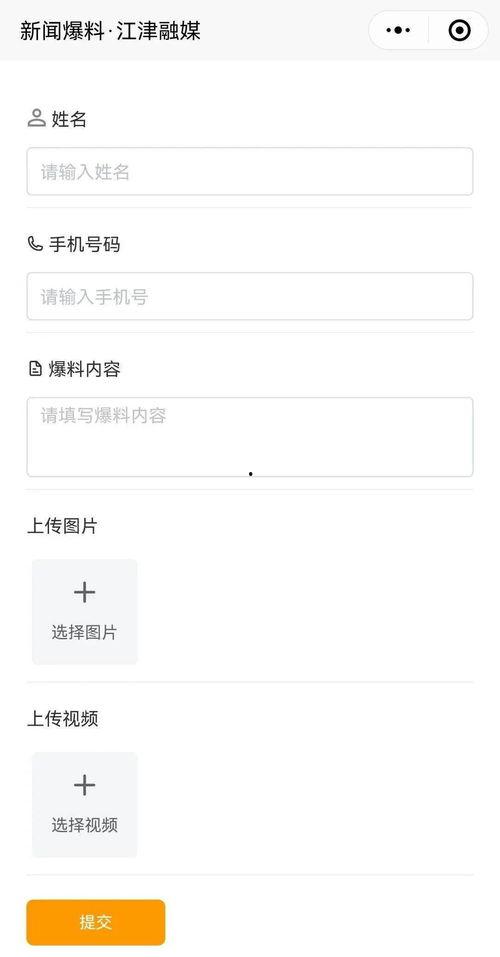 小程序每日最新爆料,爆款应用、热门话题一网打尽!”  第2张 小程序每日最新爆料,爆款应用、热门话题一网打尽!”  第2张