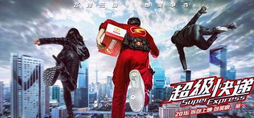 超级快递在线观看,速度与激情的快递传奇  第2张 超级快递在线观看,速度与激情的快递传奇  第2张