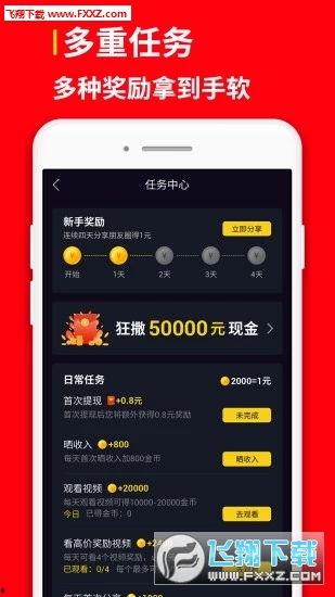 爆料视频如何赚钱的软件,通过爆料视频赚钱的软件操作攻略  第3张 爆料视频如何赚钱的软件,通过爆料视频赚钱的软件操作攻略  第3张