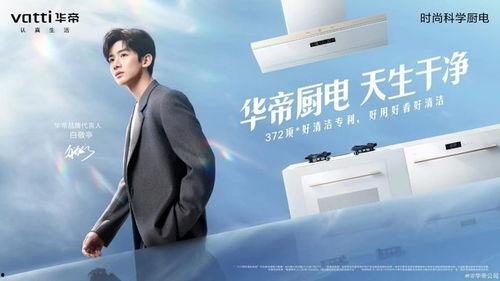 华帝内部员工最新爆料,揭秘企业内部惊人内幕  第1张 华帝内部员工最新爆料,揭秘企业内部惊人内幕  第1张