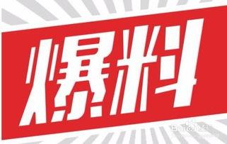 华帝内部员工最新爆料,揭秘企业内部惊人内幕  第3张 华帝内部员工最新爆料,揭秘企业内部惊人内幕  第3张