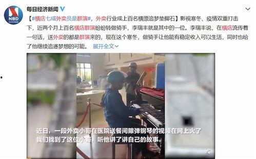 横店爆料女孩视频播放全集,揭开娱乐圈背后真相  第3张 横店爆料女孩视频播放全集,揭开娱乐圈背后真相  第3张