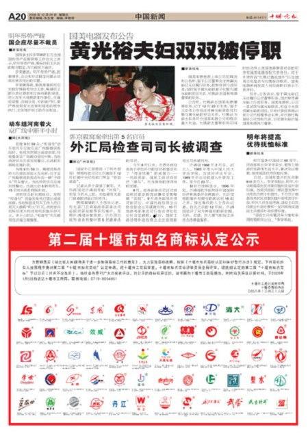 绵阳晚报新闻爆料电话,市民爆料直通媒体  第2张 绵阳晚报新闻爆料电话,市民爆料直通媒体  第2张