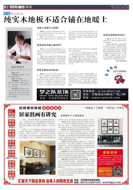 绵阳晚报新闻爆料电话,市民爆料直通媒体  第3张 绵阳晚报新闻爆料电话,市民爆料直通媒体  第3张