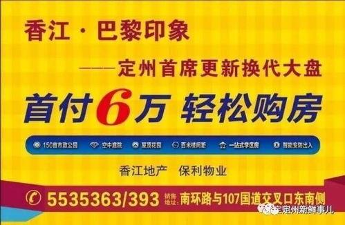 定州今日爆料,揭秘城市热点事件背后的真相  第2张 定州今日爆料,揭秘城市热点事件背后的真相  第2张