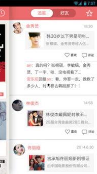 爆料八卦新闻二维码,二维码背后的惊人真相!”  第3张 爆料八卦新闻二维码,二维码背后的惊人真相!”  第3张