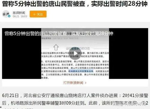 唐山曝光视频爆料人员,揭秘爆料人员勇敢揭露真相  第1张 唐山曝光视频爆料人员,揭秘爆料人员勇敢揭露真相  第1张