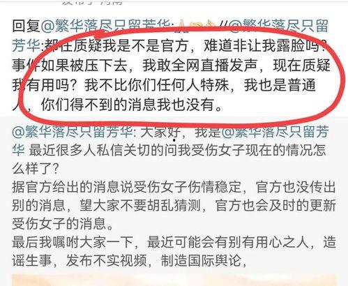 唐山曝光视频爆料人员,揭秘爆料人员勇敢揭露真相  第3张 唐山曝光视频爆料人员,揭秘爆料人员勇敢揭露真相  第3张