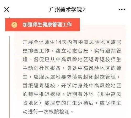 亳州开学爆料通知公告最新,最新通知公告解读”  第3张 亳州开学爆料通知公告最新,最新通知公告解读”  第3张