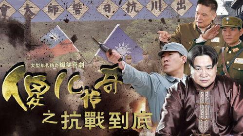 抗战到底在线观看,在线重温民族抗争的壮丽史诗  第3张 抗战到底在线观看,在线重温民族抗争的壮丽史诗  第3张