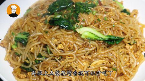 吃瓜网51爆料上海炒粉视频,吃瓜网51爆料视频带你领略地道风味  第3张 吃瓜网51爆料上海炒粉视频,吃瓜网51爆料视频带你领略地道风味  第3张