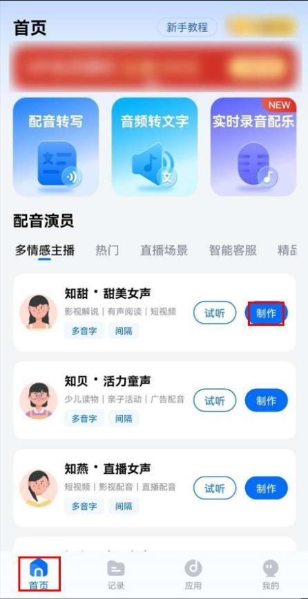 娱乐吃瓜视频配音软件,轻松打造个性趣味配音体验  第2张 娱乐吃瓜视频配音软件,轻松打造个性趣味配音体验  第2张