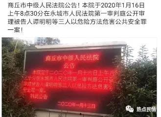 河南永城新闻爆料,揭秘当地民生热点事件  第2张 河南永城新闻爆料,揭秘当地民生热点事件  第2张