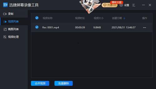 辰飞爆料原视频录屏,精彩瞬间一网打尽  第2张 辰飞爆料原视频录屏,精彩瞬间一网打尽  第2张
