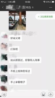 桂林热点爆料事件最新情况,真相揭晓,影响持续发酵  第3张 桂林热点爆料事件最新情况,真相揭晓,影响持续发酵  第3张