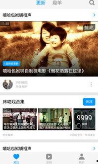 爆料好玩视频下载安装免费,好玩视频安装免费攻略  第2张 爆料好玩视频下载安装免费,好玩视频安装免费攻略  第2张