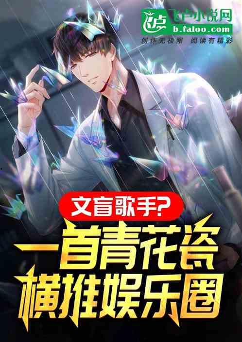 娱乐圈不爆料同人小说,不为人知的同人世界  第3张 娱乐圈不爆料同人小说,不为人知的同人世界  第3张