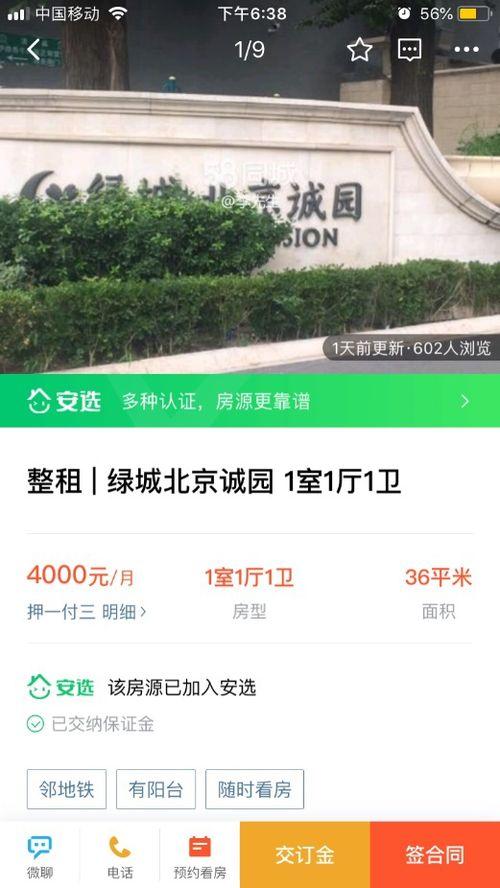 石家庄中介爆料案件最新,揭秘房产交易中的惊人内幕  第2张 石家庄中介爆料案件最新,揭秘房产交易中的惊人内幕  第2张