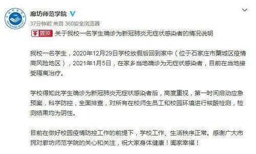石家庄中介爆料案件最新,揭秘房产交易中的惊人内幕  第3张 石家庄中介爆料案件最新,揭秘房产交易中的惊人内幕  第3张