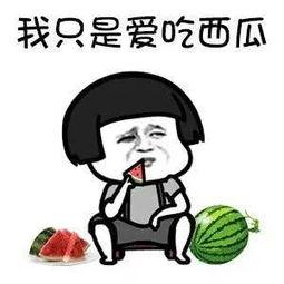 吃瓜看八卦娱乐,揭秘明星幕后故事与热点八卦  第3张 吃瓜看八卦娱乐,揭秘明星幕后故事与热点八卦  第3张