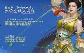 大话西游2最新爆料官网,奇幻世界再启航,经典传奇续写新篇章!  第3张 大话西游2最新爆料官网,奇幻世界再启航,经典传奇续写新篇章!  第3张