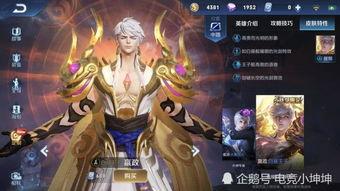 嬴政龙年限定皮肤爆料视频,神秘龙图腾,再现王者风范  第1张 嬴政龙年限定皮肤爆料视频,神秘龙图腾,再现王者风范  第1张