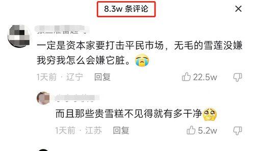 爆料雪莲的视频,视频爆料背后的惊人真相  第3张 爆料雪莲的视频,视频爆料背后的惊人真相  第3张