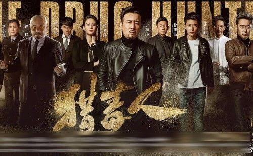 猎毒电视剧在线观看,卧底风云,生死较量  第3张 猎毒电视剧在线观看,卧底风云,生死较量  第3张