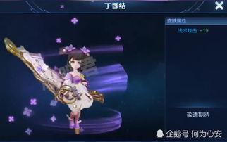 小乔皮肤爆料最新进展,神秘元素与经典再现,视觉盛宴即将开启!  第3张 小乔皮肤爆料最新进展,神秘元素与经典再现,视觉盛宴即将开启!  第3张