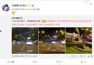 长春今日爆料新闻,揭秘神秘事件背后的真相  第2张 长春今日爆料新闻,揭秘神秘事件背后的真相  第2张