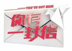 深圳卫视直播在线观看你有一封信,实时掌握精彩瞬间,在线观看信件传递