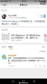 今日爆料one,揭秘娱乐圈背后的惊人真相!  第3张 今日爆料one,揭秘娱乐圈背后的惊人真相!  第3张