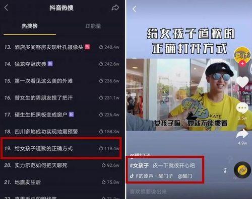 抖音怎么爆料热点呢视频,轻松捕捉社会焦点  第3张 抖音怎么爆料热点呢视频,轻松捕捉社会焦点  第3张