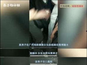 都市爆料女子被骚扰视频,勇敢反击引网友热议  第2张 都市爆料女子被骚扰视频,勇敢反击引网友热议  第2张