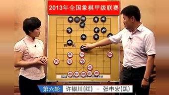 象棋许银川最新爆料,象棋界最新动态与个人心路历程”  第1张 象棋许银川最新爆料,象棋界最新动态与个人心路历程”  第1张
