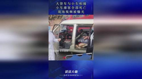 小车相撞的爆料视频大全,事故瞬间触目惊心  第1张 小车相撞的爆料视频大全,事故瞬间触目惊心  第1张