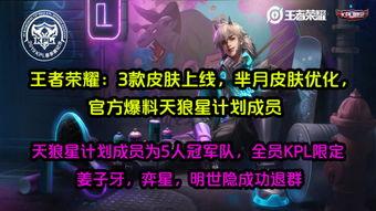 劲夫皮肤爆料视频下载最新,全新角色造型与技能展示  第3张 劲夫皮肤爆料视频下载最新,全新角色造型与技能展示  第3张