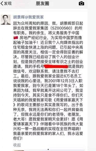 人人爱家最新内幕爆料,最新内幕爆料曝光  第1张 人人爱家最新内幕爆料,最新内幕爆料曝光  第1张