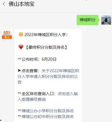 佛山开学爆料最新消息今天,最新消息揭秘校园防疫与教学安排!”  第1张 佛山开学爆料最新消息今天,最新消息揭秘校园防疫与教学安排!”  第1张