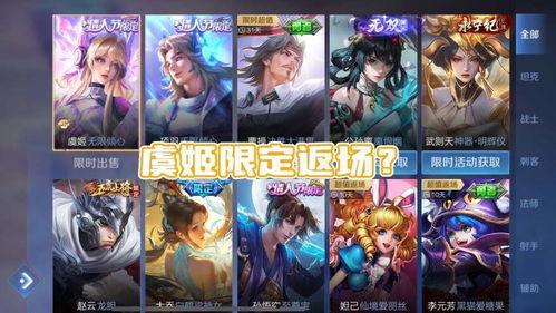 虞姬荣耀典藏最新爆料,华丽蜕变,全新爆料抢先看!  第2张 虞姬荣耀典藏最新爆料,华丽蜕变,全新爆料抢先看!  第2张