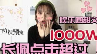 女主爆料娱乐圈文,女主揭秘幕后真相  第1张 女主爆料娱乐圈文,女主揭秘幕后真相  第1张