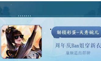 婉儿皮肤爆料最新版本,梦幻仙子,翩翩起舞  第1张 婉儿皮肤爆料最新版本,梦幻仙子,翩翩起舞  第1张