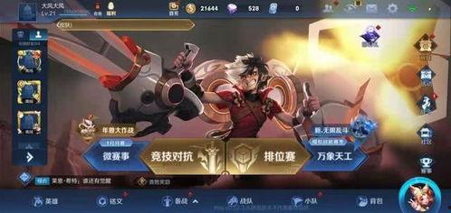 东方曜皮肤最新爆料,神秘元素与东方美学完美融合  第2张 东方曜皮肤最新爆料,神秘元素与东方美学完美融合  第2张