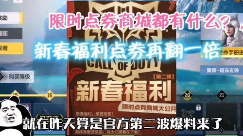 使命最新返场爆料视频,最新返场爆料揭秘,精彩内容抢先看!  第2张 使命最新返场爆料视频,最新返场爆料揭秘,精彩内容抢先看!  第2张