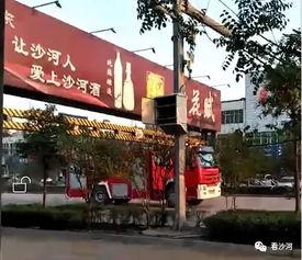 邢台沙河最新爆料,揭秘城市变迁与发展新动向  第1张 邢台沙河最新爆料,揭秘城市变迁与发展新动向  第1张