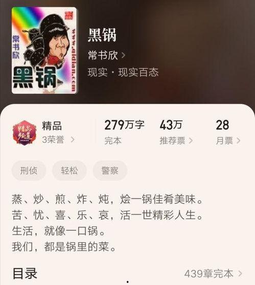 搞笑吃瓜推文小说免费阅读,搞笑吃瓜小说免费畅读之旅  第3张 搞笑吃瓜推文小说免费阅读,搞笑吃瓜小说免费畅读之旅  第3张