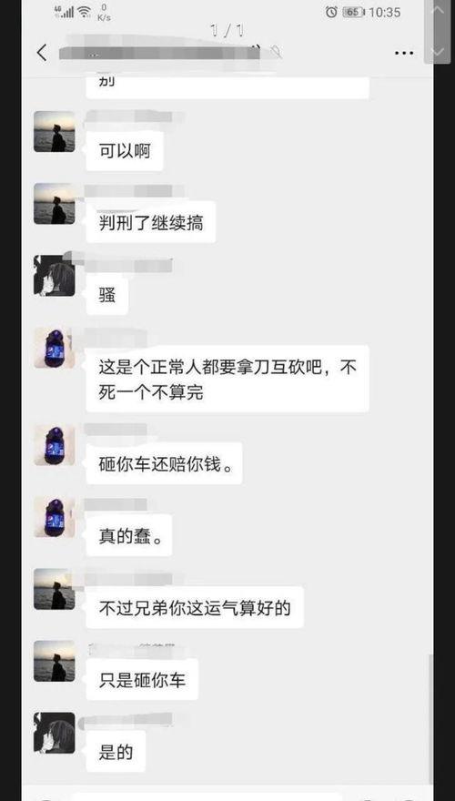 别克车友群爆料视频,最新爆料视频曝光惊人细节  第1张 别克车友群爆料视频,最新爆料视频曝光惊人细节  第1张