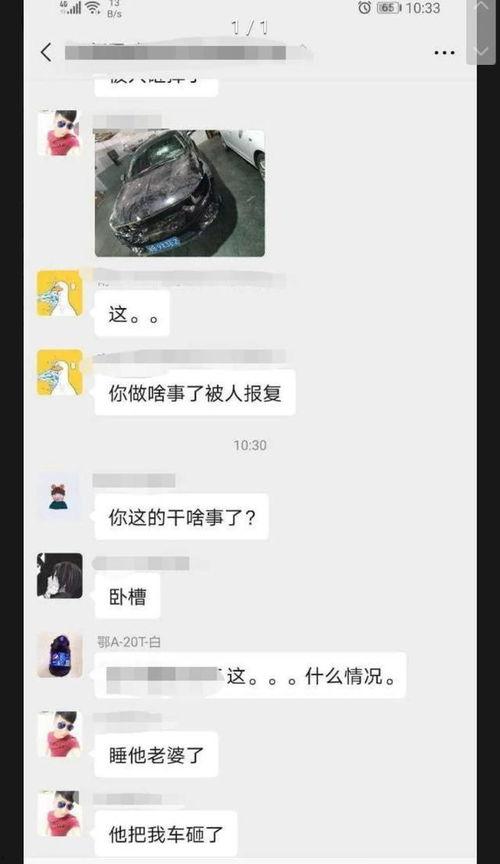 别克车友群爆料视频,最新爆料视频曝光惊人细节  第2张 别克车友群爆料视频,最新爆料视频曝光惊人细节  第2张