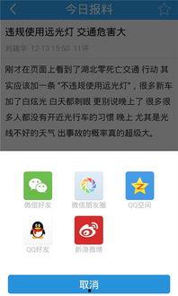 爆料新闻的平台叫什么,爆料新闻平台背后的真相  第3张 爆料新闻的平台叫什么,爆料新闻平台背后的真相  第3张