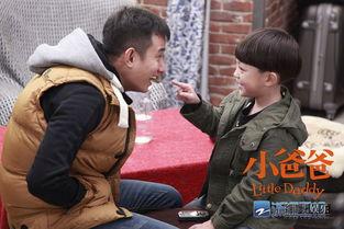 小爸爸电视剧全集在线观看,温馨家庭喜剧,笑中带泪的育儿故事  第2张 小爸爸电视剧全集在线观看,温馨家庭喜剧,笑中带泪的育儿故事  第2张